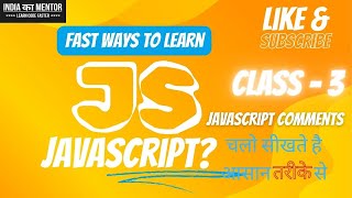 JavaScript Comment क्या होता है | सीखते है आसान तरीके से  | How to Insert Comment  #Class-3