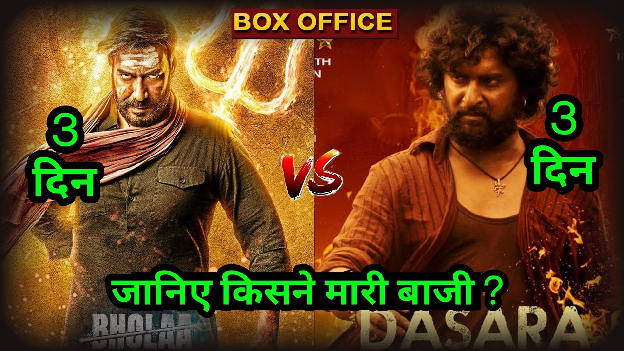 Bholaa vs Dasara, Bholaa Box Office Collection, Dasara Box Office, Ajay Devgn, Nani, 