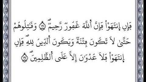 #عمر_القزابري,  سورة البقرة - من الآية 191 الى الآية 192