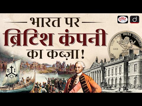 The Expansion of British Rule | Anglo Mysore Wars | Modern History Of India | UPSC | Drishti IAS