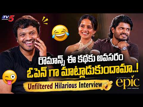 EPIC Team Unfiltered Interview | Anand Deverakonda, Vaishnavi Chaitanya | Sai Marthand | TV5 ENT