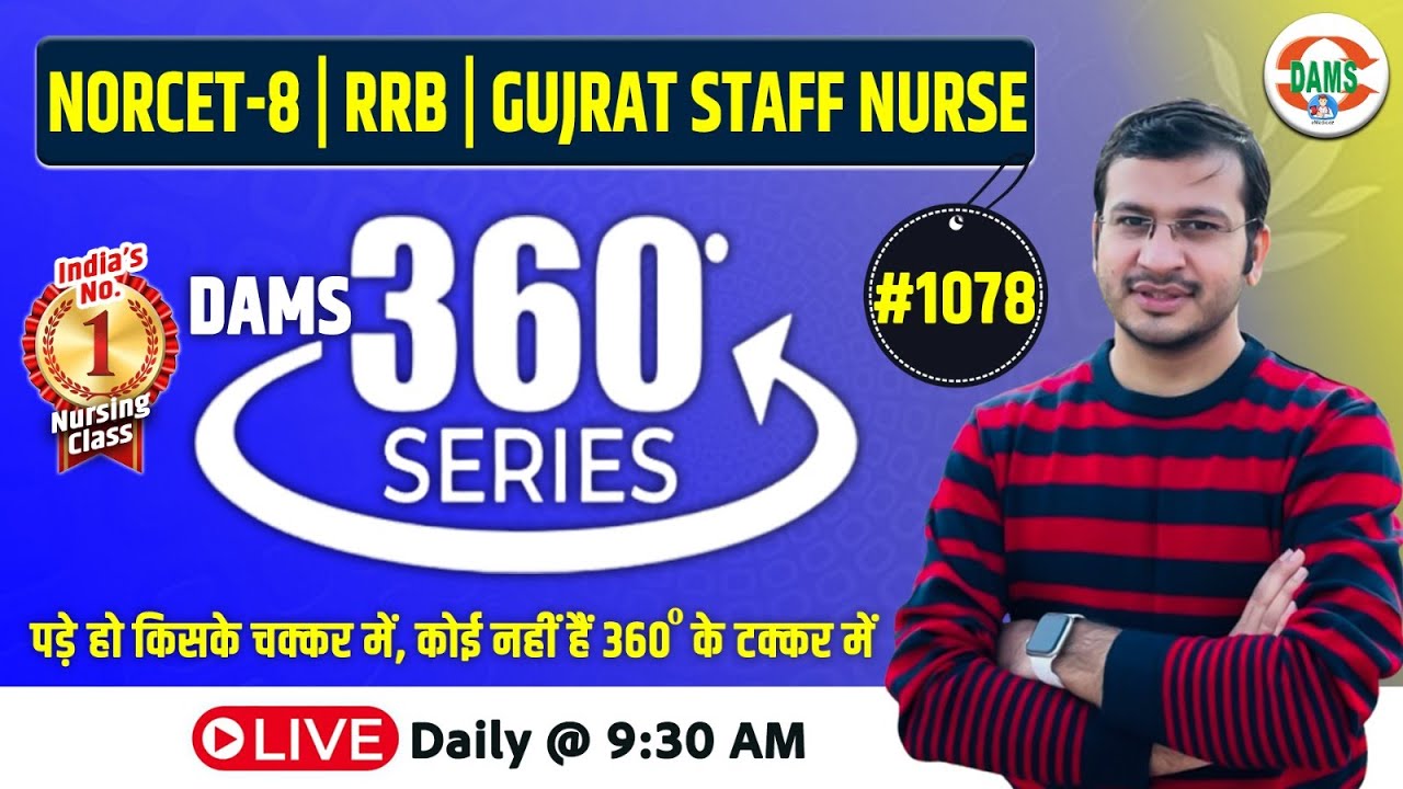 DAMS 360 Degree Series 🔥| 360 Degree Most Imp MCQs #1078 | NORCET & All Nursing Exam | Siddharth Sir