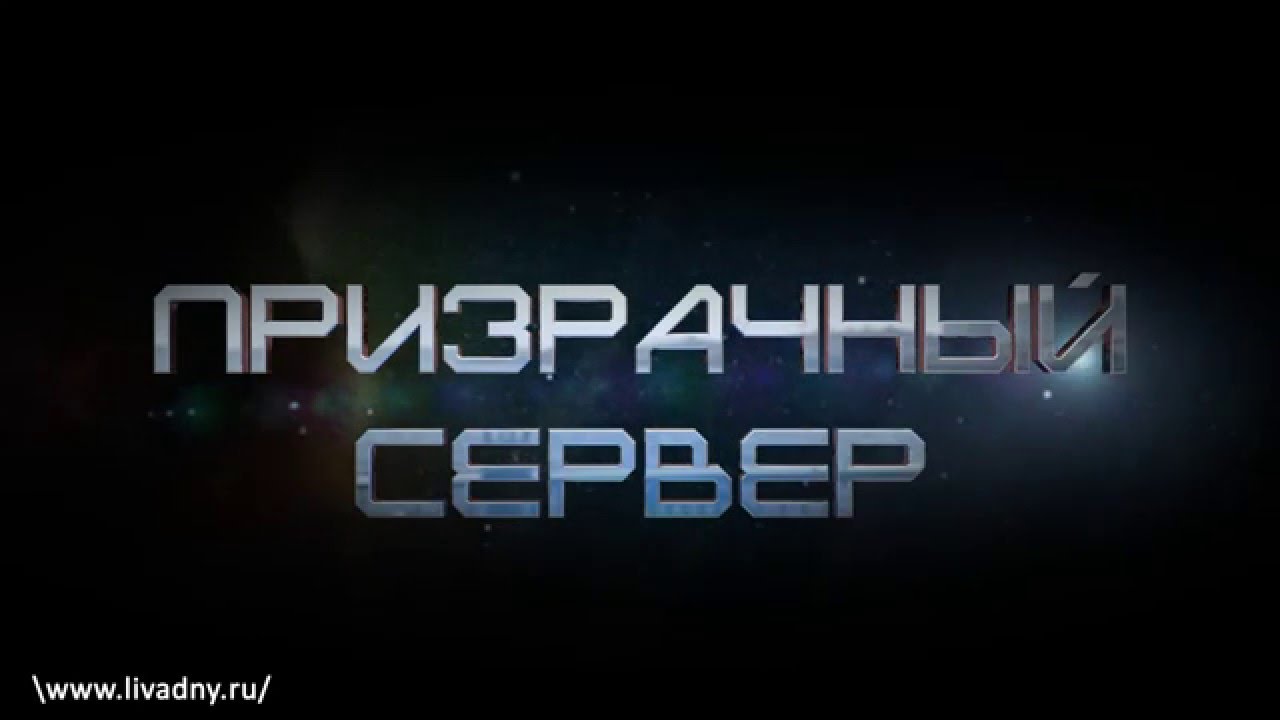 Системы записи разговоров «фантом». Фантом они. Private server phantom forces. Вип роблокс. Aba vip server.