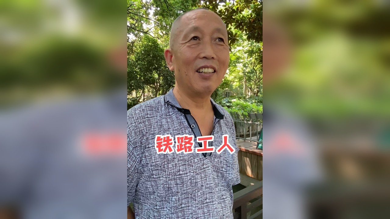 黑龙江大爷铁路工人退休，工龄36年，退休金多少