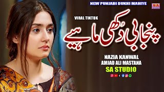 Punjabi Dukhi Mahiye | Tappe Mahiye 2026 | New Sad Song  | Nazia Kanwal vs Amjad Ali Mastana