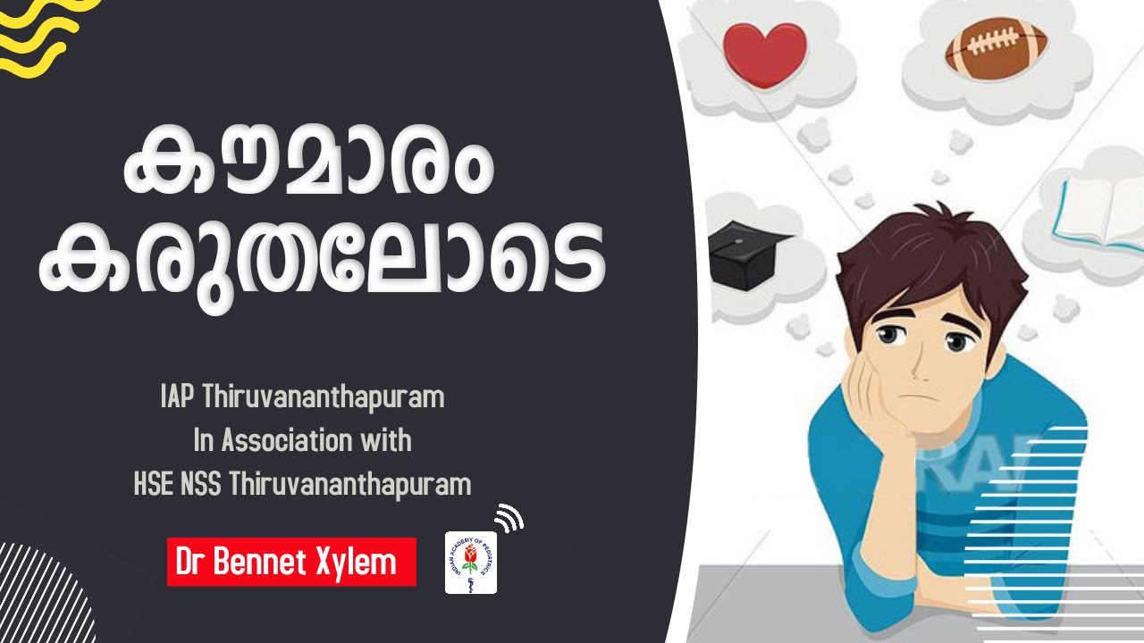 കൗമാരം കരുതലോടെ | Adolescent Health & Life skills