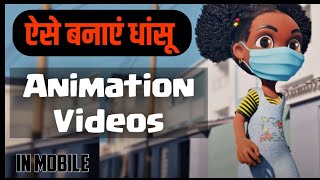 Mobile se Banaye Animation Video - FLIPA CLIP App Tutorial @flipaclip screenshot 4