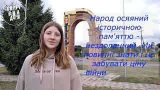 Об'єктив історії "Овруч від А до Я", Настя Левківська, Овруцька ТГ.