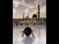 صلى الإله صلى 