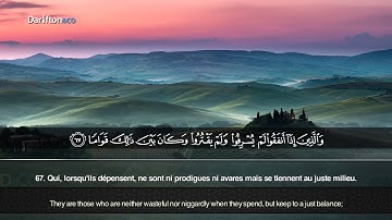 Sourate Al-Furqan (61-77) - Said Al Khatib  سورة الفرقان  سعيد الخطي