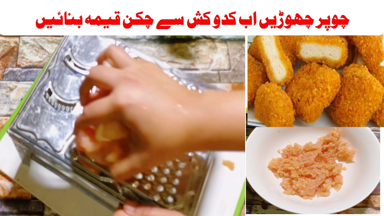 Chicken nuggets recipe without electric chopper [Eng subs] by MinHadi food recipes