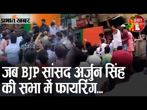 Bengal Election 2021: Belgachhia में BJP MP Arjun Singh की सभा पर हमला, EXCLUSIVE | Prabhat Khabar