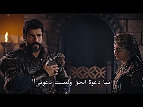 السيد عثمان يخبر محاربيه لماذا تخلى عن جيركوتاي في مشهد جميل مترجم 