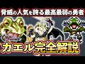 セカイ