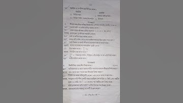 Class 9 1st unit test physical science question paper | 1st Summative Evaluation physical science