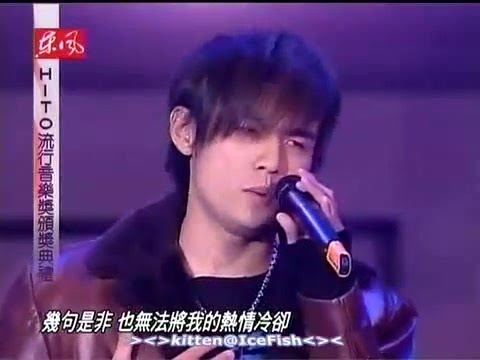 周杰倫【2005HITO流行音樂獎頒獎典禮】 七里香