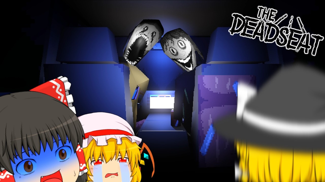 【ゆっくり実況】子供だけが誘われる幸せの洞窟という場所を知ってますか？【ホラーゲーム】【The Deadseat】