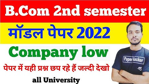 B.Com 2nd year Company low modal paper 2022/by babloo verma
