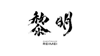 Hybrid Quantum Supercomputing Reimei At Riken In Japan