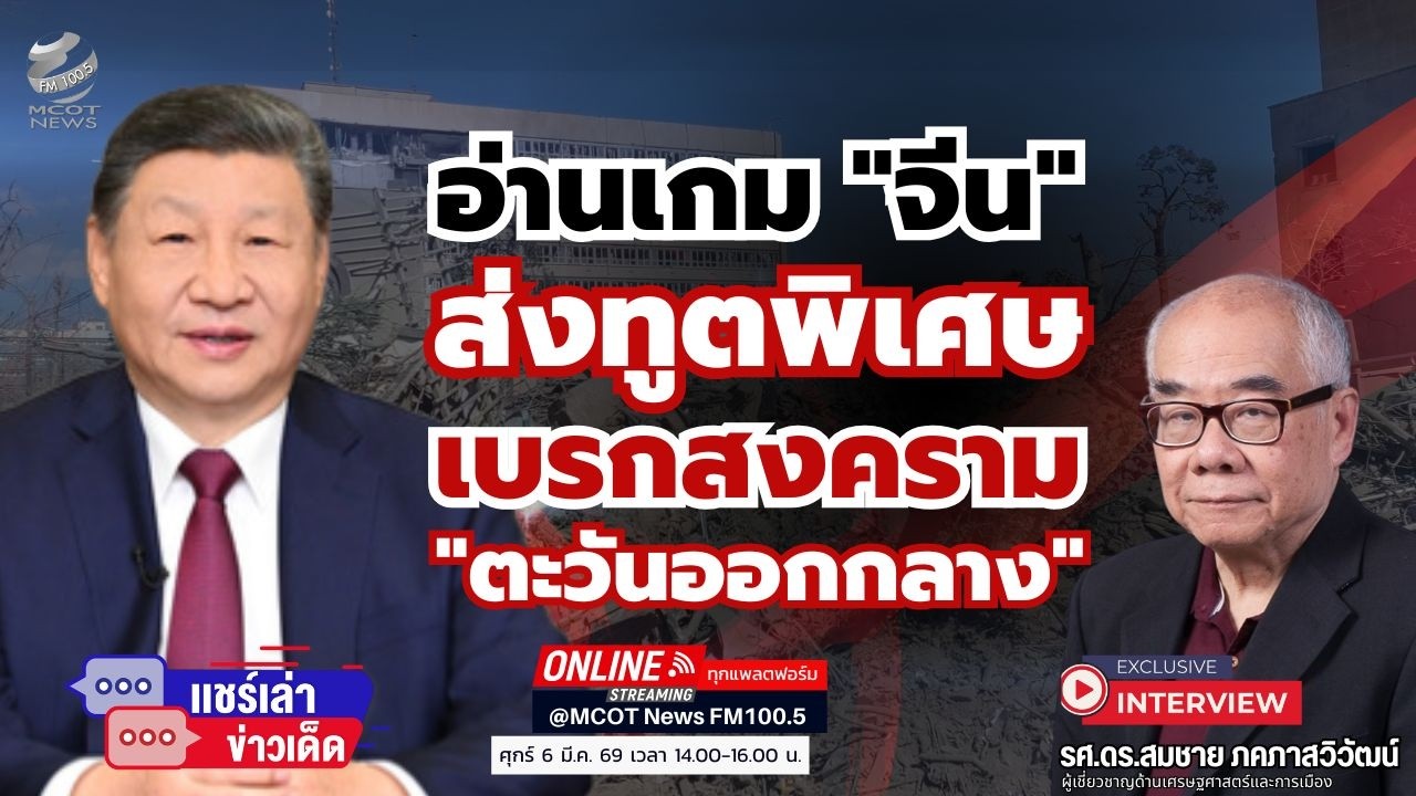 อ่านเกม 