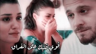 هو سابك وبايديه لما هنتي في يوم عليه  _ قوي قلبك على الفراق _ حالات واتس اب جديد حزينة للبنات 