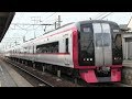 名鉄知多新線　富貴駅　名鉄２２００系 の動画、YouTube動画。