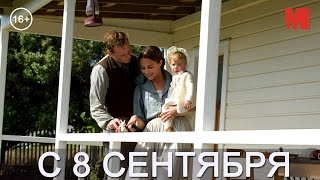 Дублированный трейлер фильма «Свет в океане»