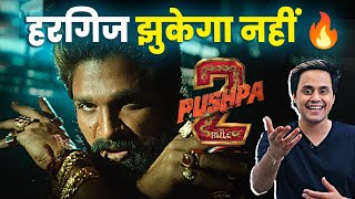 अब दुनिया करेगी PUSHPA PUSHPA🔥 - Pushpa 2 The Rule | Allu Arjun | Sukumar | RJ Raunak