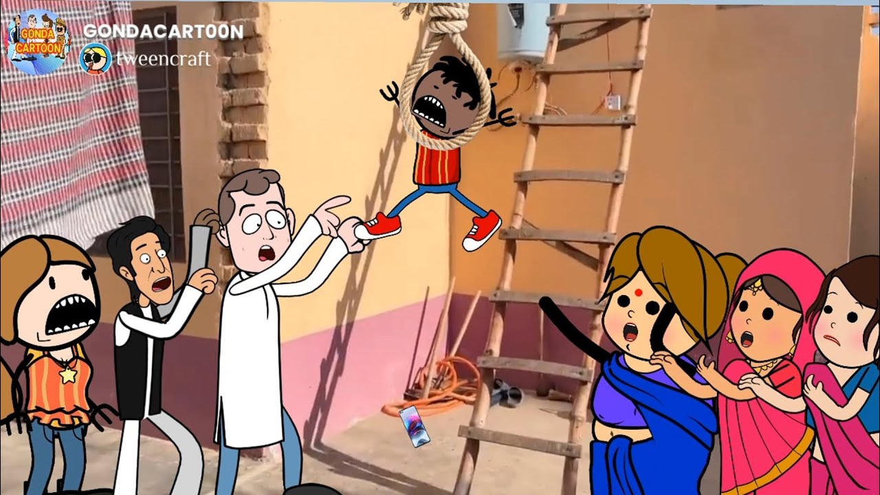 कलुवा लगाइस फाँसी। GONDA CARTOON । Banwari Kaka Comedy। Awadhi Cartoon । अवधी कार्टून कॉमेडी।