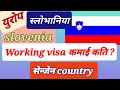 Slovenia working visa from nepal  schengen country  slovenia update  european country  slovenia