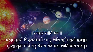 Navgrah Shanti Mantra (108 times)  | Powerful Mantra |