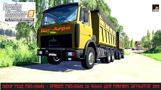 обзор МОД МАЗ-5516А2 + ПРИЦЕП МАЗ-856101 131 V1.0.0.0 ДЛЯ FARMING SIMULATOR 2019