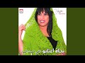 Aala Chanek Kanmout Ana Aala Chanek Kanmout Ana