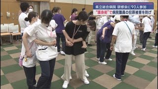 病院の職員らが護身術を学ぶ研修会　静岡県立総合病院