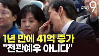 조국혁신당 '비례1번' 박은정 부부, 1년새 재산 41억 늘어…조국 "檢, 기소청 전환"