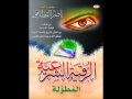 الرقيه الشرعيه المطوله الشيخ ناصر القطامي