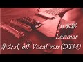 山本彩 Larimar 非公式 off Vocal vers (DTM)