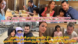 Seaside is one of the best hotels in North Vancouverیکی از بهترین هتل های شمال ونکوور