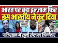 Arzoo Kazmi Reacts on Pakistan blame on India After Mosque Attack