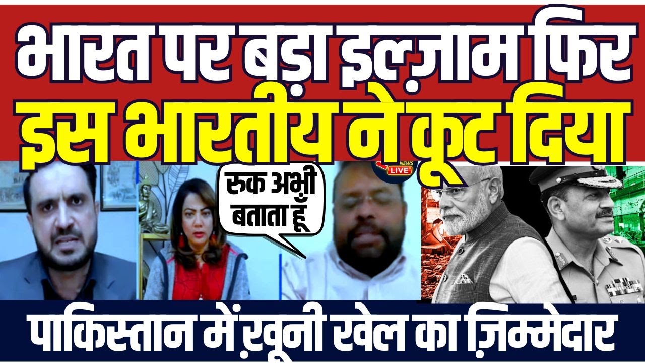 Arzoo Kazmi Reacts on Pakistan blame on India After Mosque Attack