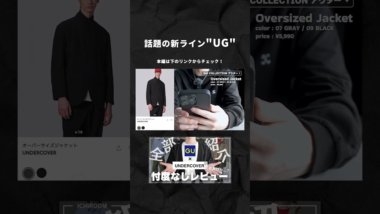【新品未使用】UG UNDERCOVER オーバーサイズジャケット　S グレー 新品タグ付き GU UNDERCOVER オーバーサイズジャケット グレー S