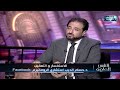 رفقا بالقوارير دكتور حسام الديب يشرح علاقة الروماتويد بالحاله النفسيه و الزعل 