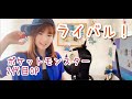 ライバル! ポケットモンスター2代目OP うたってみた!