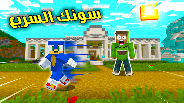💪🏻🔥فلم ماين كرافت : مهمة انقاذ صديق سونك (شوفو ايش صار) !!؟