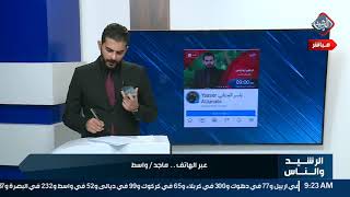 وزارة العمل تستجيب لمناشدة احد المواطنين من خلال برنامج #الرشيدوالناس   مع ياسر عامر  . screenshot 4