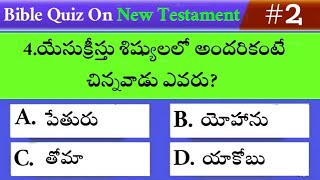 Bible Quiz On New Testament #2 | Bible Questions And Answers | @Telugu Bible Quiz screenshot 2