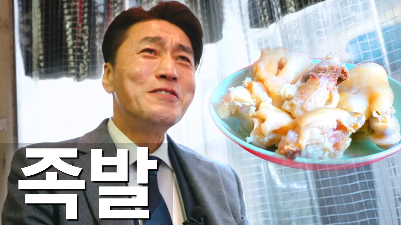 족발의카도야