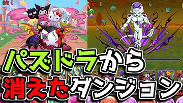 パズドラ サーティワンバステトパーティー パズドラ サーティワンバステトパーティー