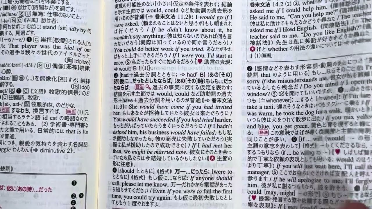 ライトハウス英和辞典（第7版）を読む（idea） - YouTube