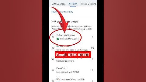 How to Enable 2 step Verification Gmail Account in Bangla 2026 | Gmail 2 step verification 2025